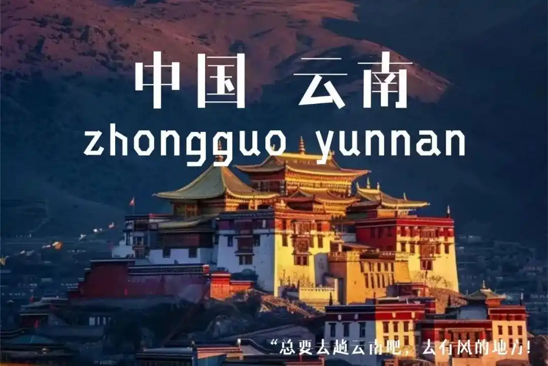 9月去云南旅游！本地人总结的最实用旅游攻略带你畅游，赶紧码住~