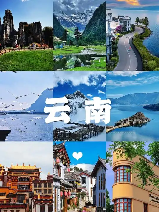 人生建议！2025一定要来一次云南，这篇超全旅游攻略给你整理好了
