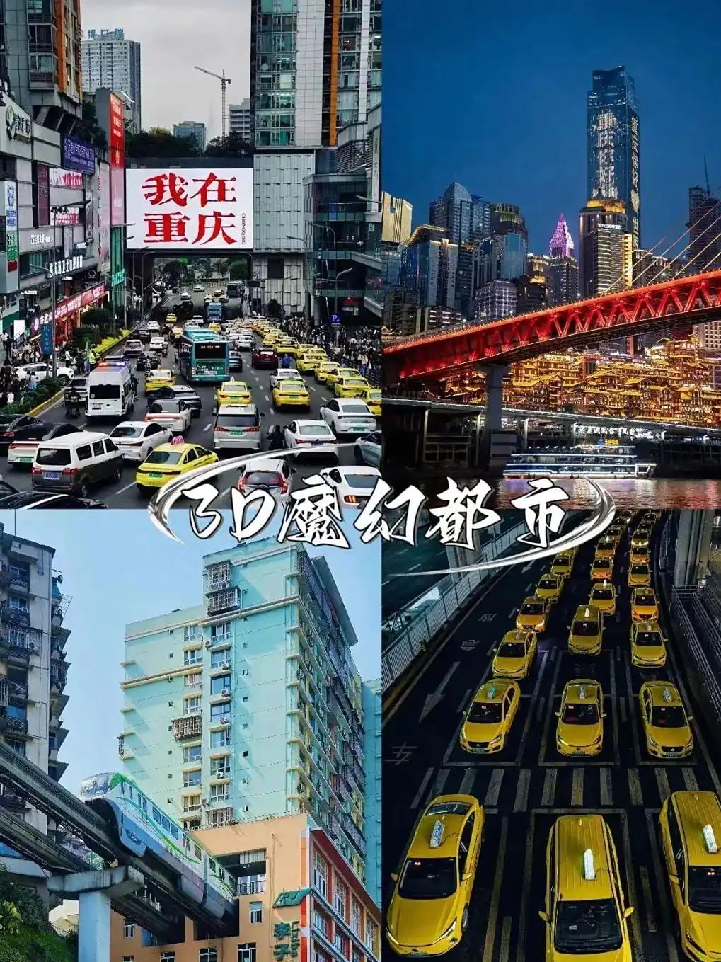 七八月重庆游玩攻略 西南旅行必去的夏日清凉仙境 想找全不容易！