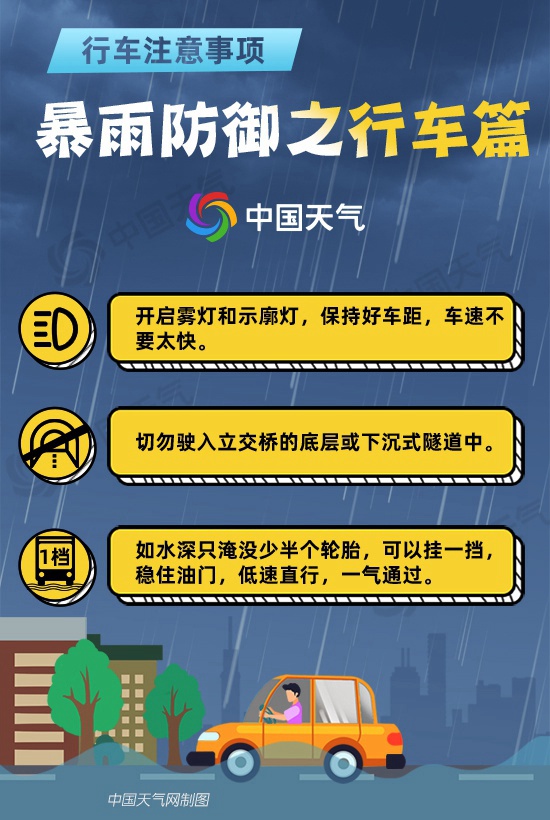 本周末浙江多阵雨或雷雨天气 沿海地区等局地需防范暴雨或大暴雨
