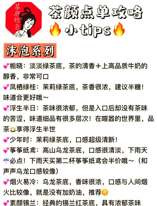 新消费日报｜清明假期本地游为主；茶颜悦色宣布6月在重庆开新门店……