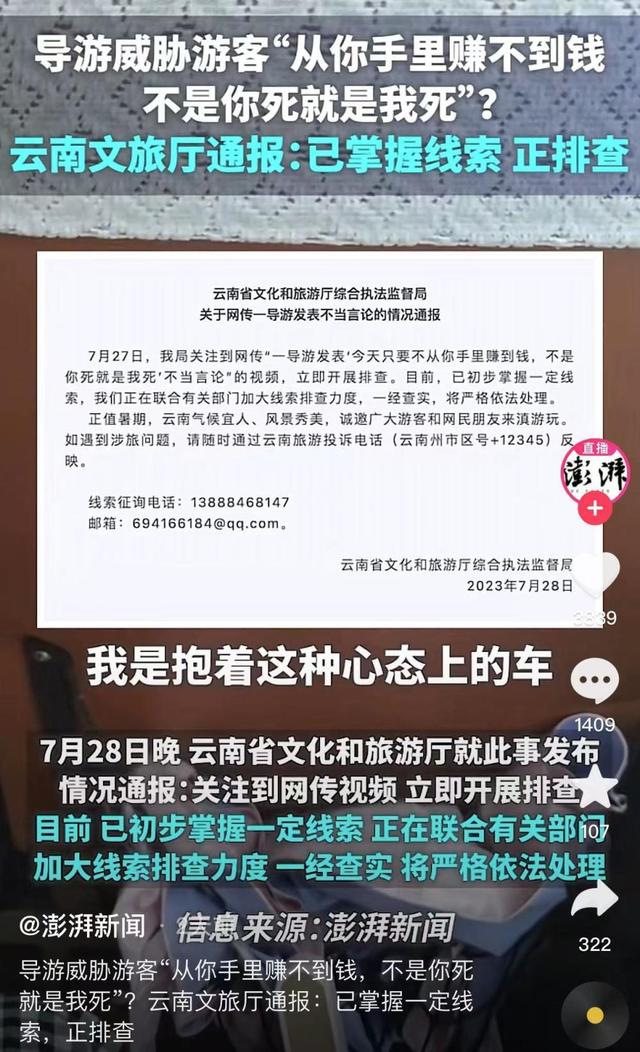 云南“低价团”背后的畸形利益链：导游返点最高达85%