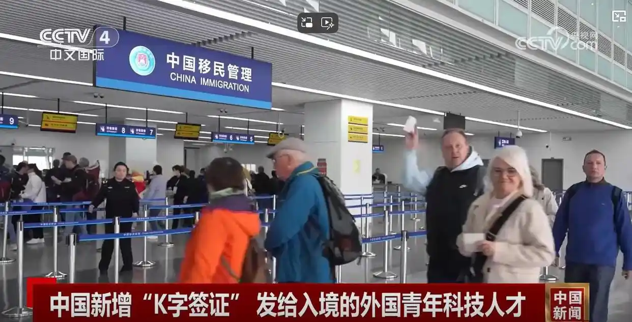 中国K字签证10月1日生效，如何才能引才不引忧