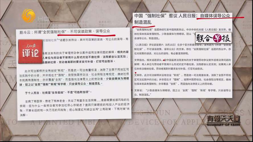 人民日报评论：曲解K字签证，只会误导公众