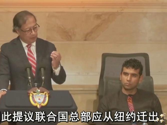 哥伦比亚多位高官主动放弃美国签证