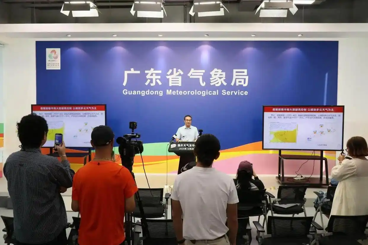 黄金周假期前半段晴热宜出游！国庆广东天气“剧透”来了