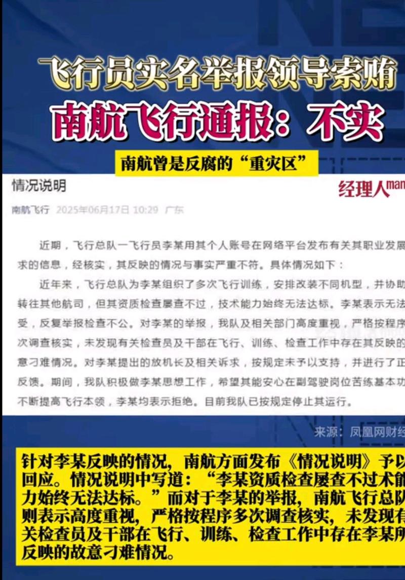航班“突然”提前15小时起飞！造成的损失谁来担？