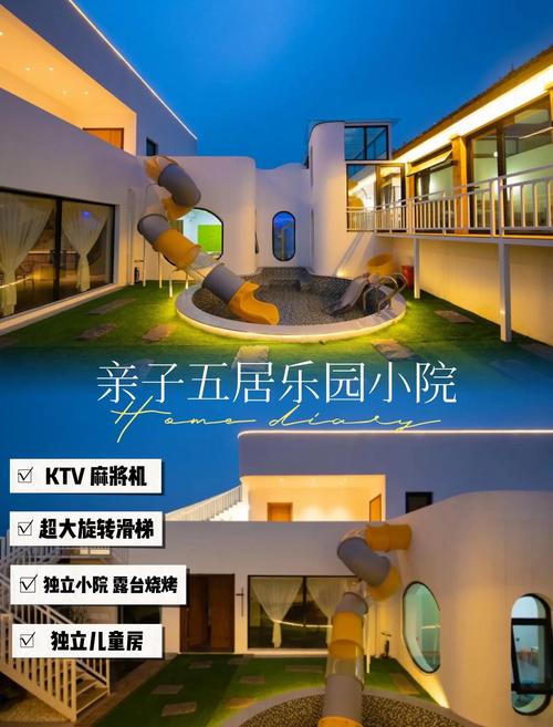 酒店与民宿：怎样让亲子住宿好玩又好学？