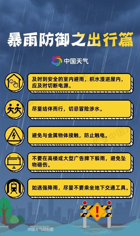 国庆中秋假期前两天山东降雨增多增强 鲁南地区局部有大暴雨