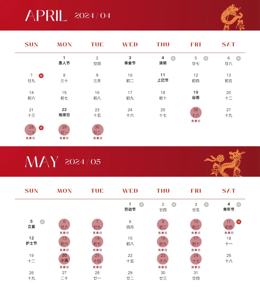 4月26日起乘池黄高铁来黄山，享受不少特惠