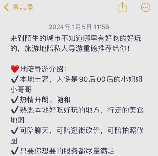 私人陪游在悄然走旺不想踩坑还能怎么办