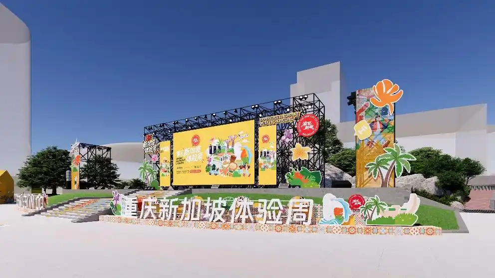 “2025重庆·新加坡体验周”将打造沉浸式“狮城假日”