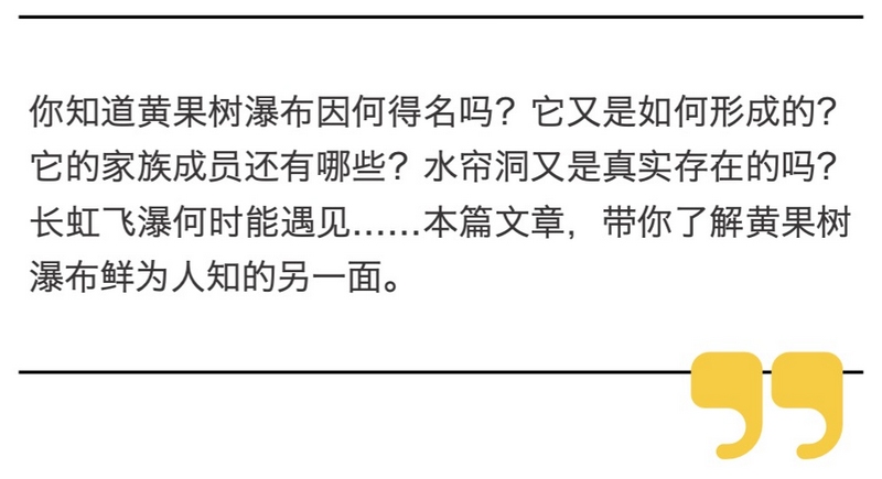 关于黄果树瀑布，鲜为人知的另一面