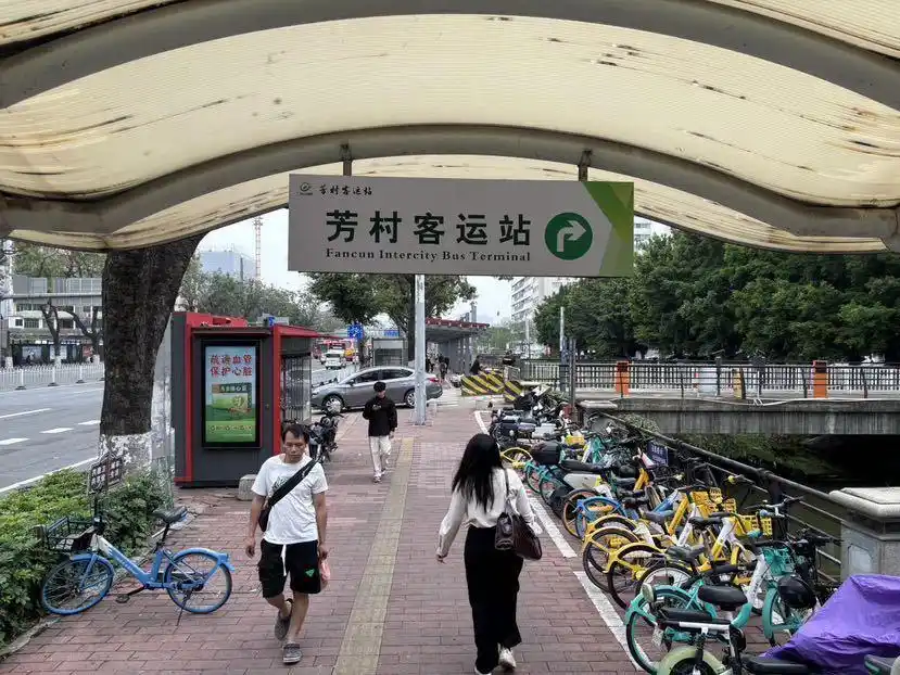 不停运！芳村客运站调整进站流线、16日开售中秋国庆汽车票，原址将焕新升级