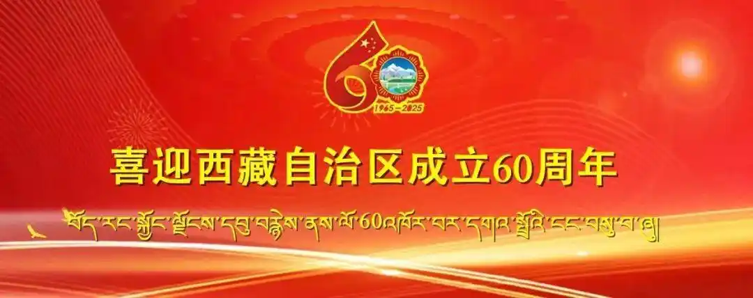 林芝市工商联深入察隅县企业开展调研
