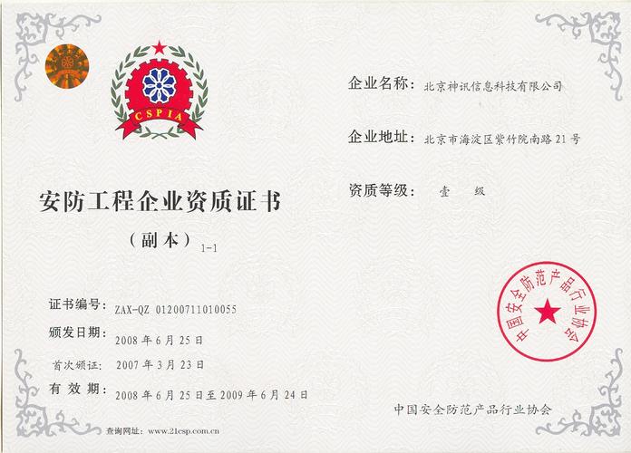 黄山启辉科技有限公司成立 注册资本100万人民币