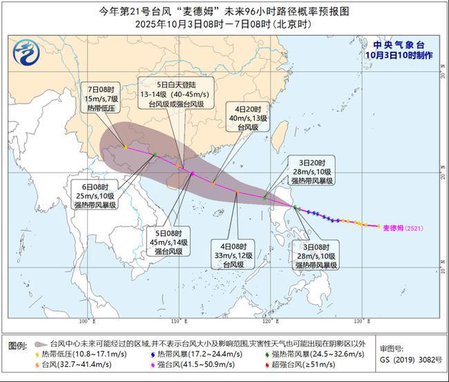 台风“麦德姆”将影响海南 明后天进入台风雨最强时段