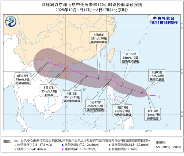 菲律宾以东热带低压生成 将于今夜至明天加强为今年第21号台风