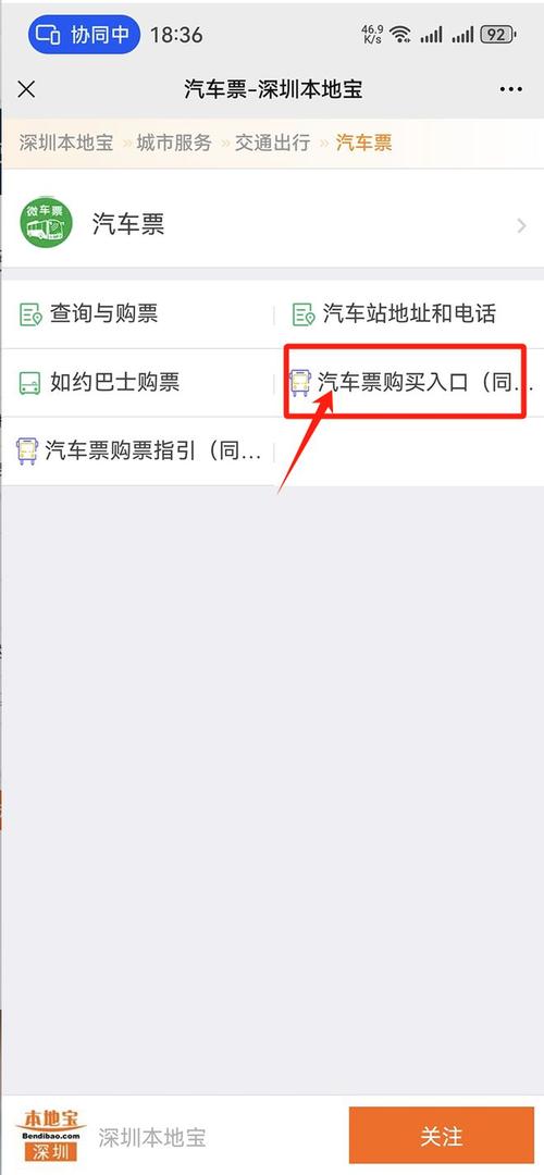 哪里可以购买客车票