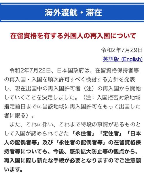 日本恢复入境自由行，港台游客领跑