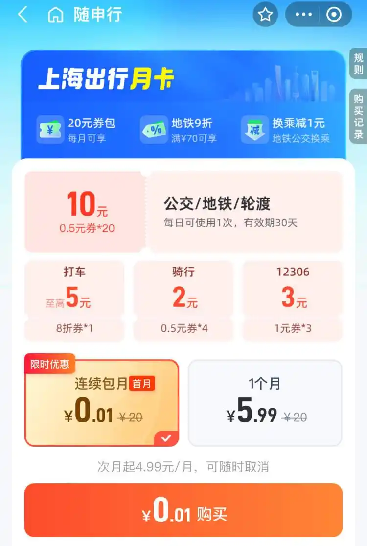 国庆玩转上海，这些出行羊毛记得薅！还新开出了3条文旅专线，直达东方渔人码头等景点｜长假出行指南②