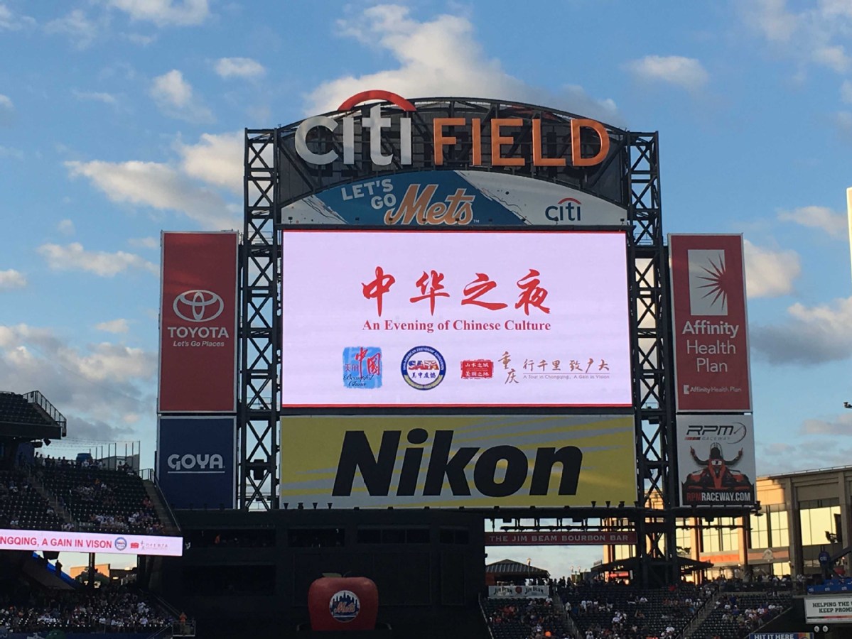 美国国会议员、两州州长、纽约市长点赞中国文化旅游推广活动 —— 纽约大都会职业棒球顶级赛事成中国文化旅游高光时刻