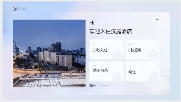 华住上海700多家门店普及“场所码” 加码端午文化营销加速回血
