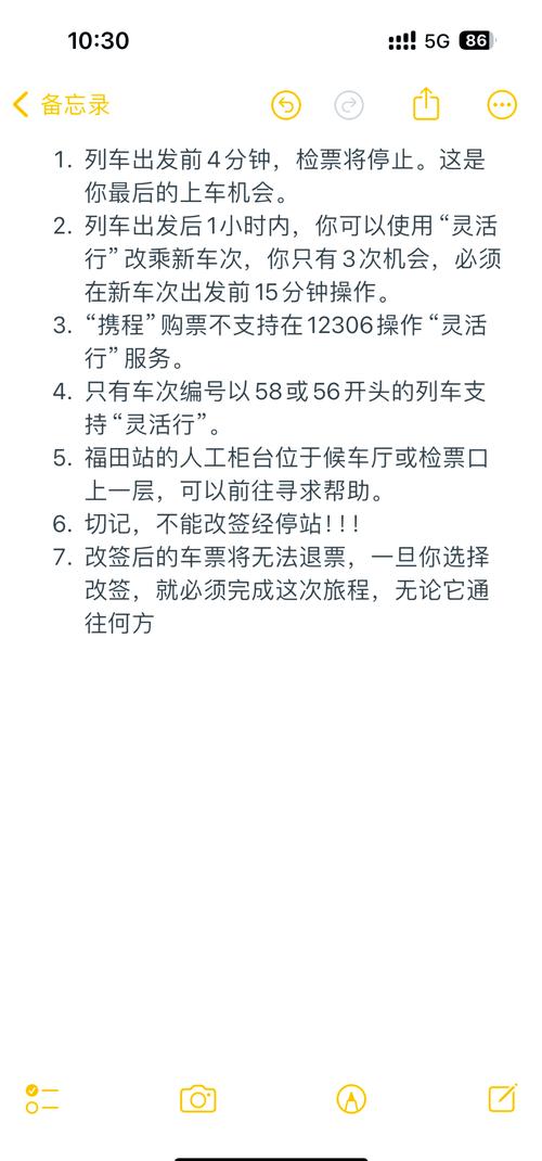 汽车检票上车需要提前多久？