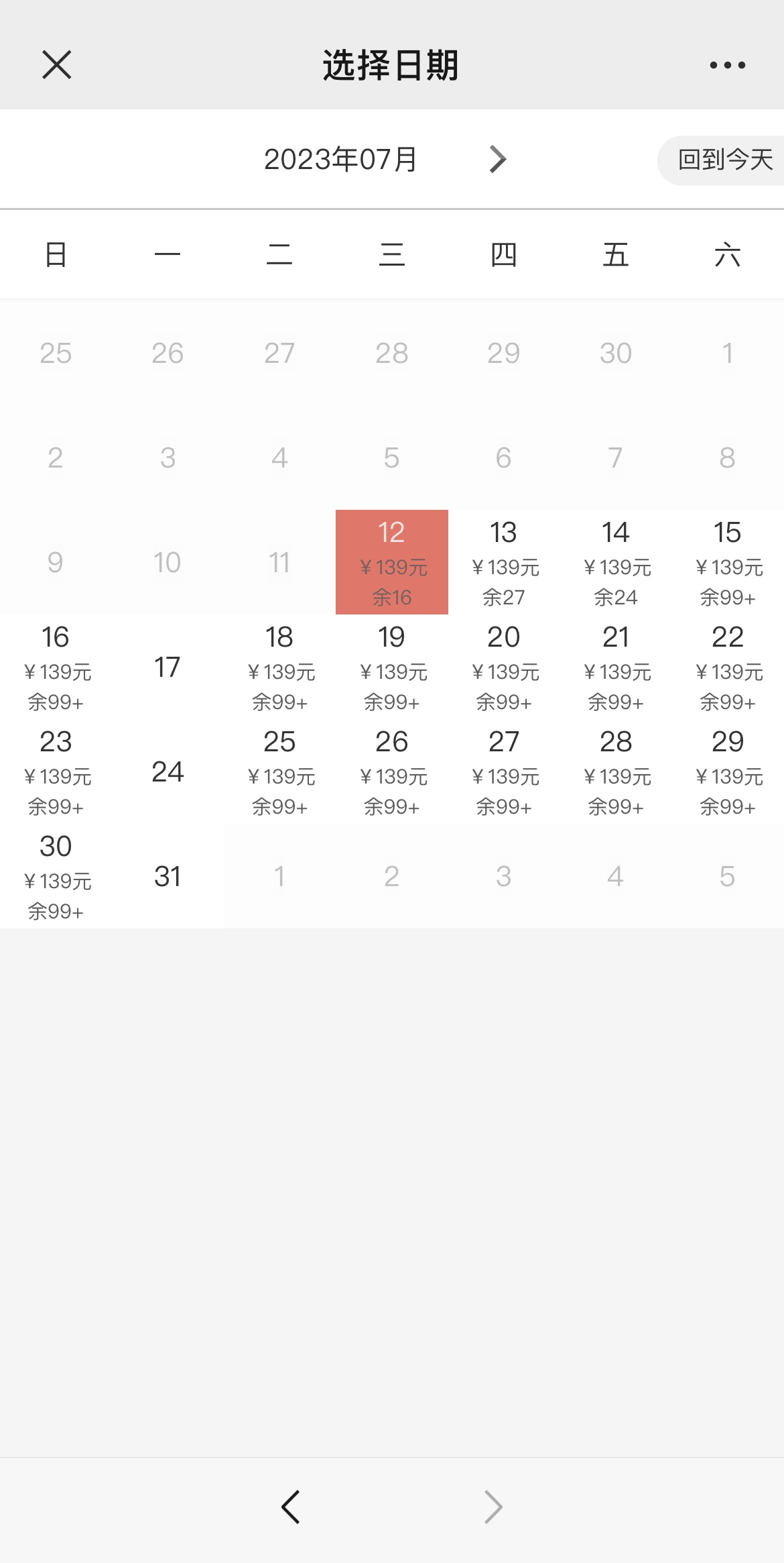热门景点约不上咋办？防黄牛有招吗？三问暑假门票预约难