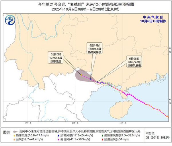今天台风“麦德姆”继续影响广西 局地有大暴雨阵风8至9级