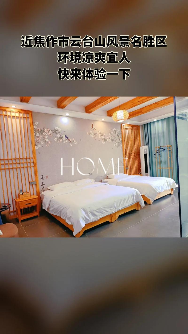 双节假日酒店民宿预订火爆，首批游客已入住