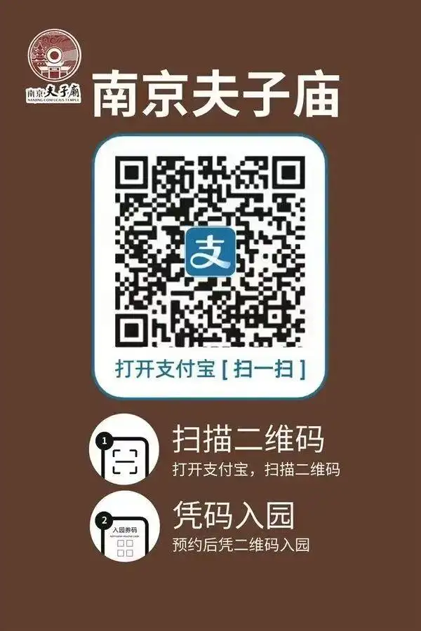 要预约！南京一景区发布公告