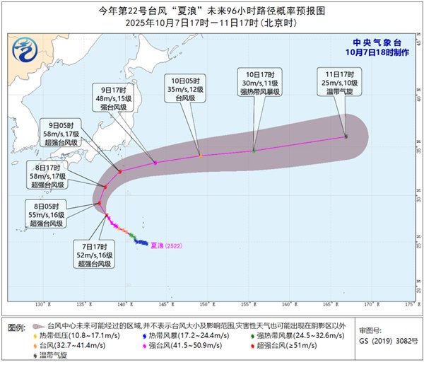“夏浪”加强为超强台风级 未来对我国海域无影响