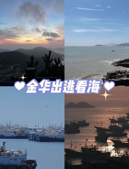 周末金华出发去哪里？