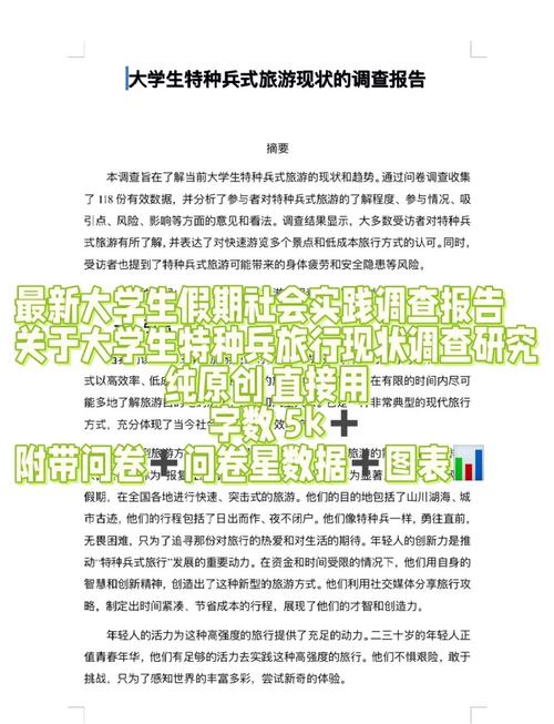 大学生兴起“特种兵式旅游”：一天8个景点 晚上只睡3小时