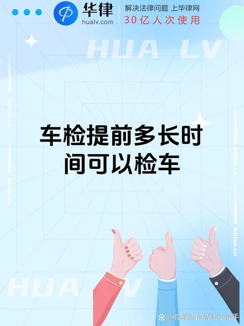 汽车检票上车应提前多久？