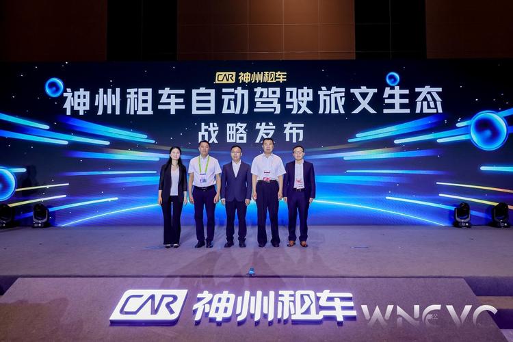 神州租车加码智能出行 旅游场景自动驾驶试点服务落地海南
