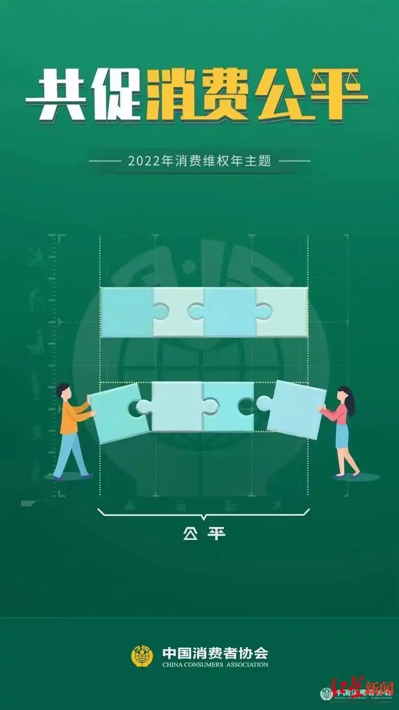 3·15典型案例｜预定酒店作婚房，入住时发现竟有他人？原因竟是……