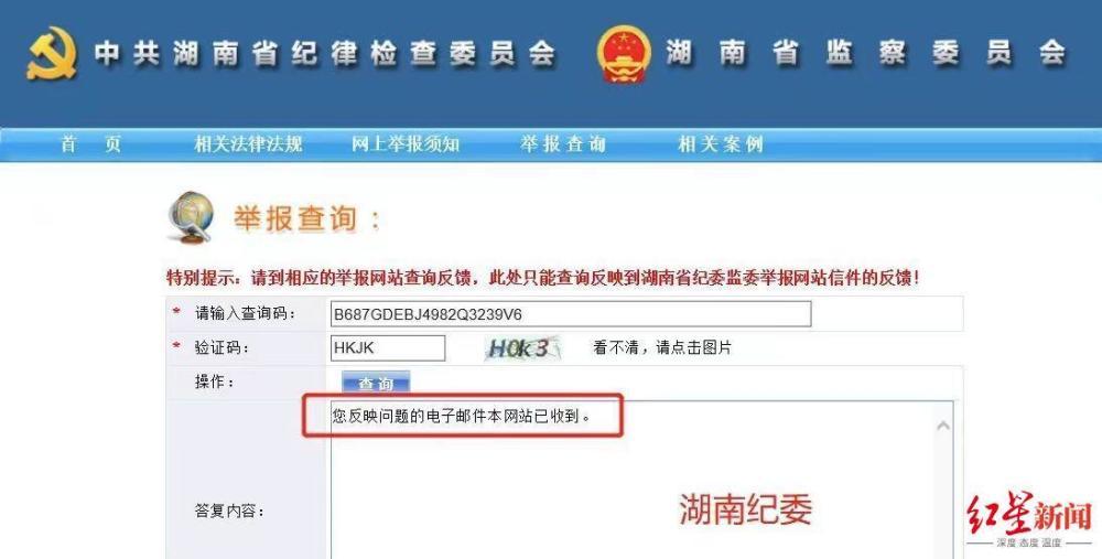 派出所原所长被指向案件当事人家属“敲诈”50多万，已被免职！举报人讲述