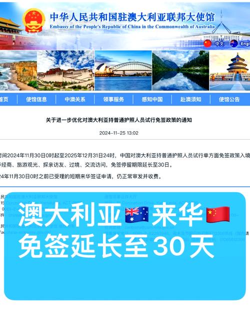 澳大利亚游客可免签来中国旅游！免签“朋友圈”不断扩容，一季度外国人来华数量增长3倍多