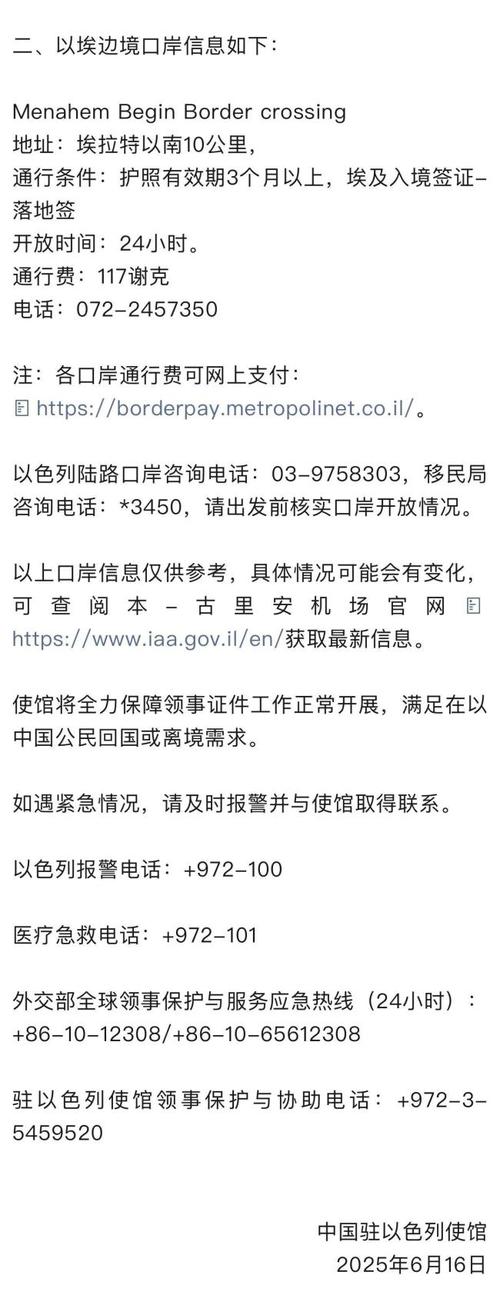 中国驻斯里兰卡使馆发布领事提醒：中国公民应通过官方渠道申请斯里兰卡签证
