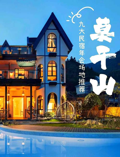 莫干山民宿的“狼”来了？