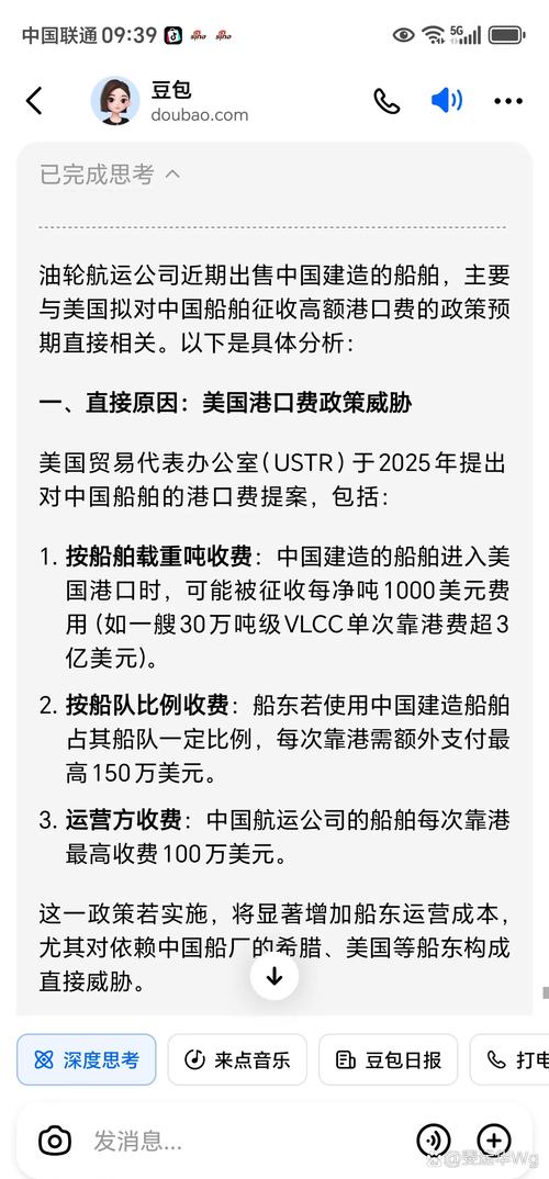 《每净吨 1120 元的“美国船票”——中国港口新收费规则，到底会把我们带向何方？》