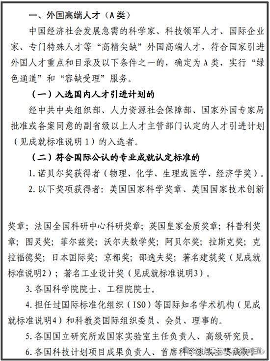 K字签证与引进海外人才的三个建议 优化认定体系堵漏洞(2)