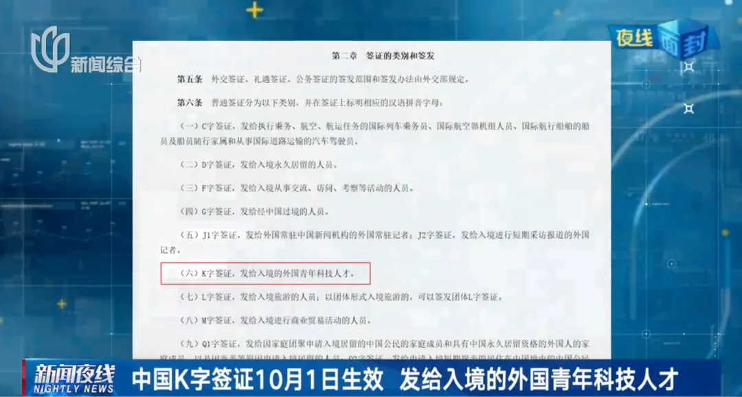 K字号签证与人才高地建设的三个建议