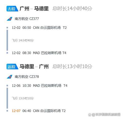 南航将开通广州至马德里、达尔文直飞航班