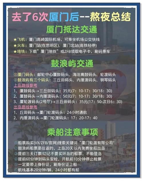 厦门：出游新选择 给爱车买张“车票”自驾游更灵活