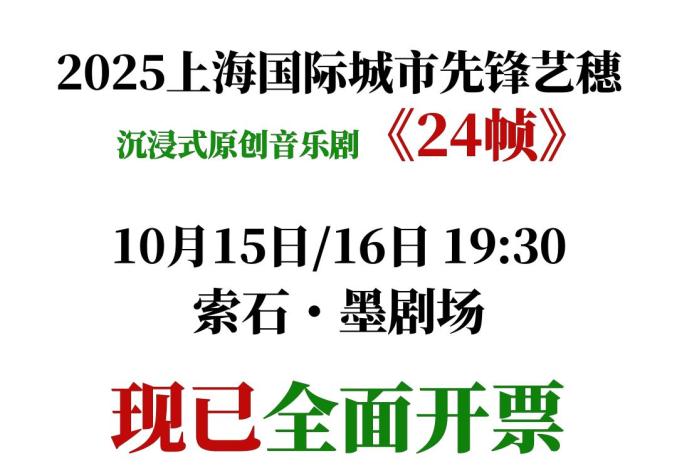 来看戏，门票我们送你！