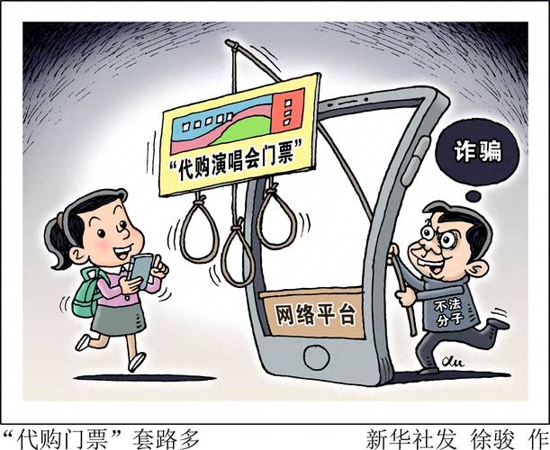 十五运会赛事门票陆续开始预售 警方梳理票务诈骗手段教你避坑