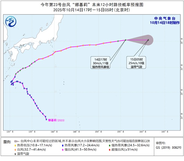 “娜基莉”即将变性为温带气旋 未来对我国无影响